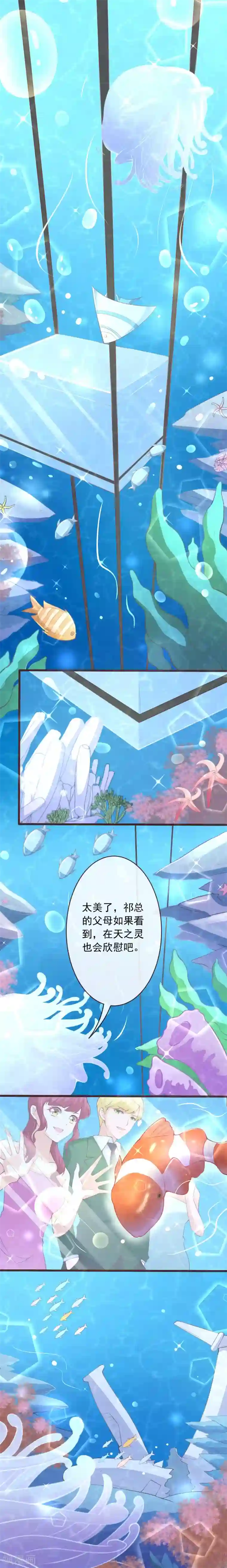 纯真总裁宠萌妻第2季94话 终于娶到你