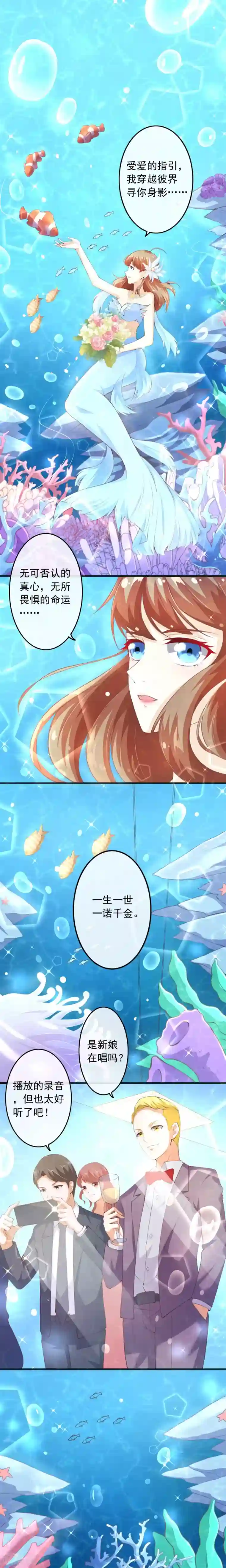 纯真总裁宠萌妻第2季94话 终于娶到你