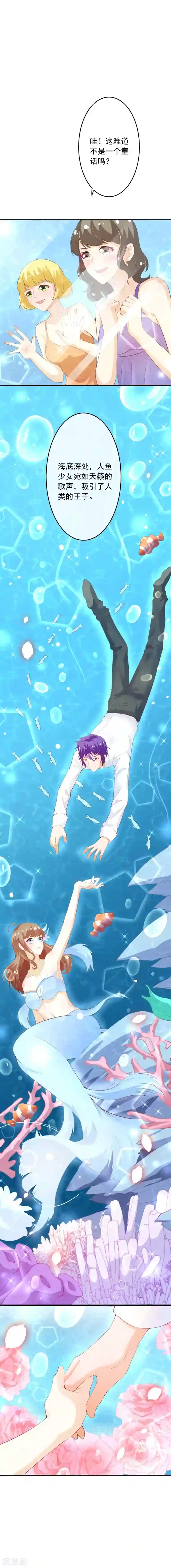 纯真总裁宠萌妻第2季94话 终于娶到你