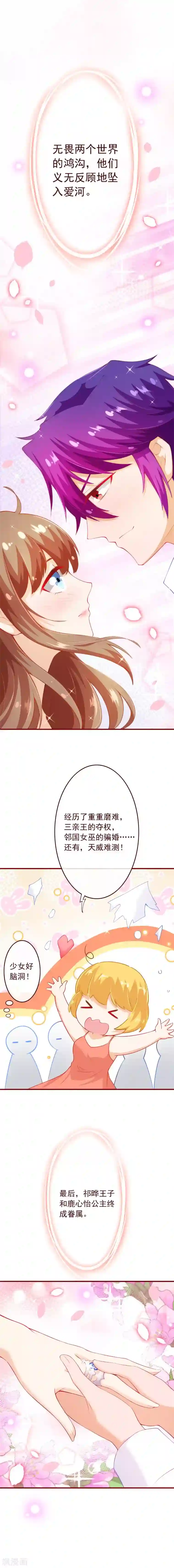 纯真总裁宠萌妻第2季94话 终于娶到你