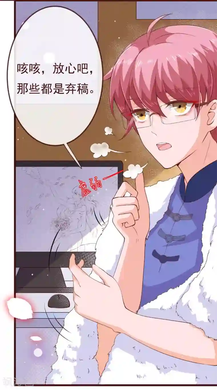 纯真总裁宠萌妻第2季95话 有你真好