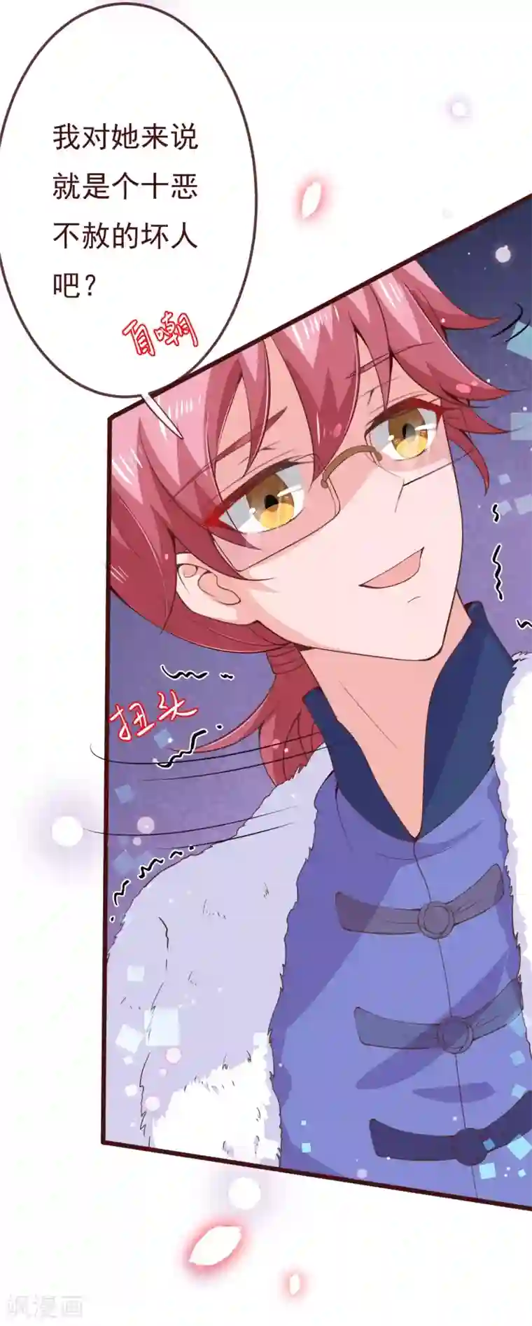 纯真总裁宠萌妻第2季95话 有你真好