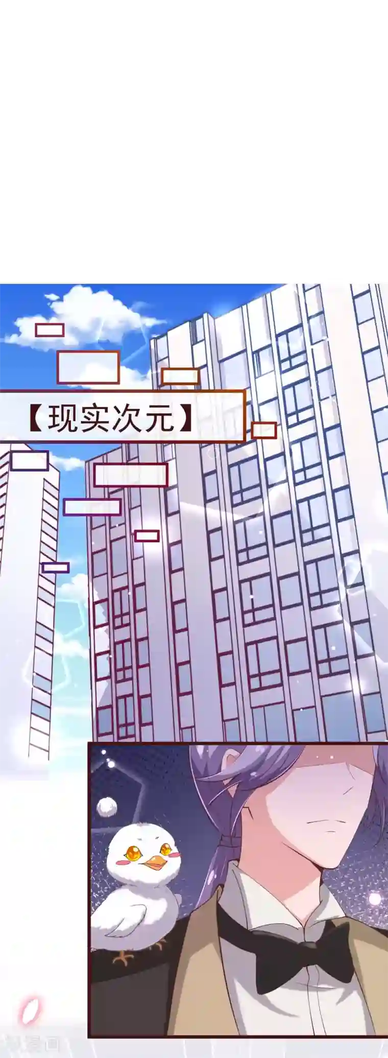 纯真总裁宠萌妻第2季95话 有你真好