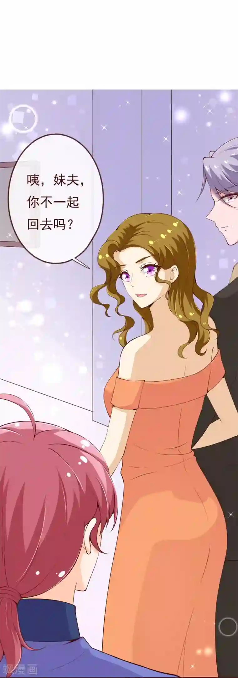 纯真总裁宠萌妻第2季95话 有你真好