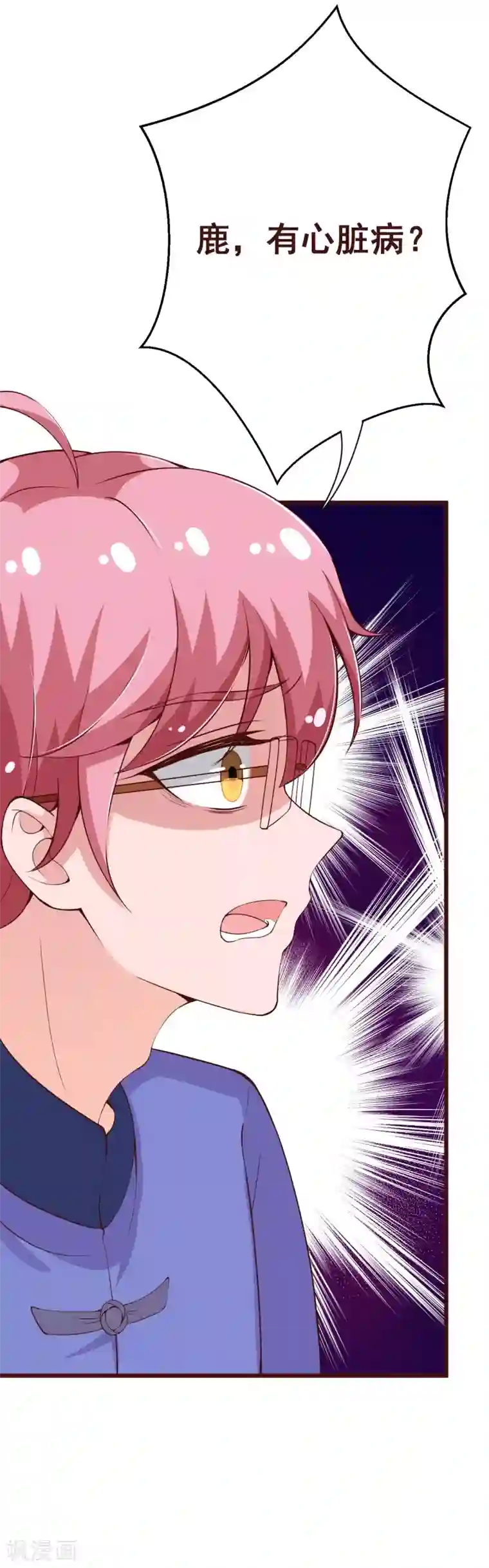 纯真总裁宠萌妻第2季95话 有你真好