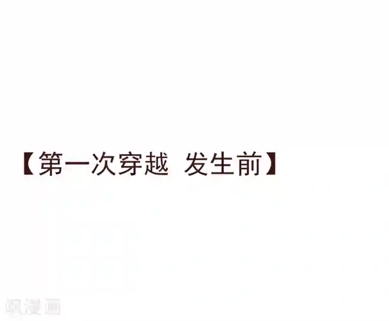纯真总裁宠萌妻第2季95话 有你真好
