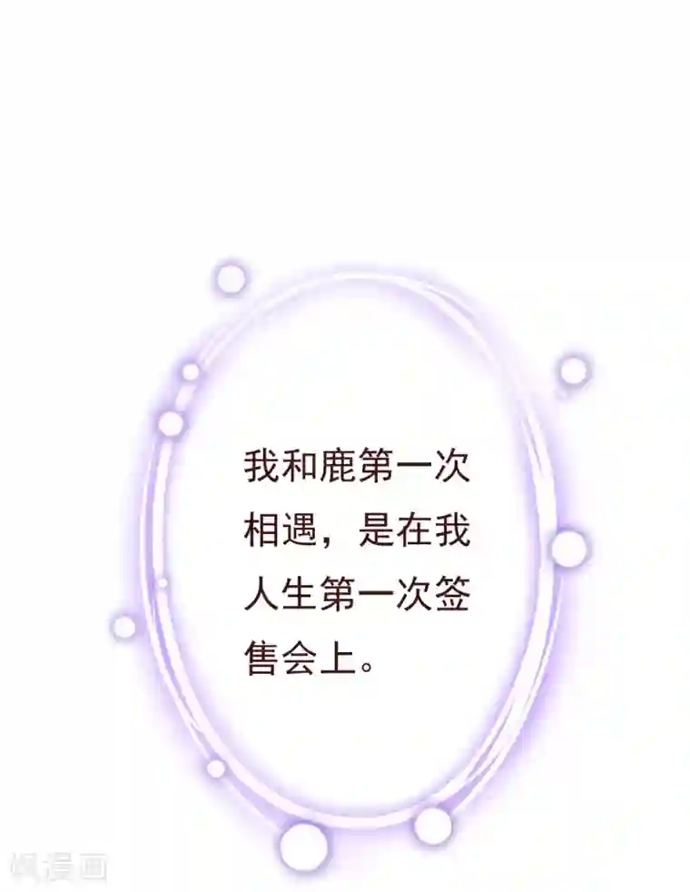 纯真总裁宠萌妻第2季95话 有你真好