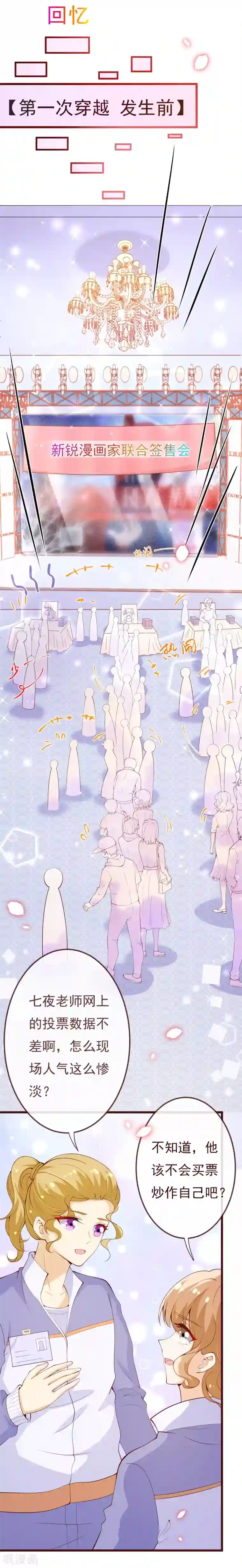 纯真总裁宠萌妻第2季95话 有你真好