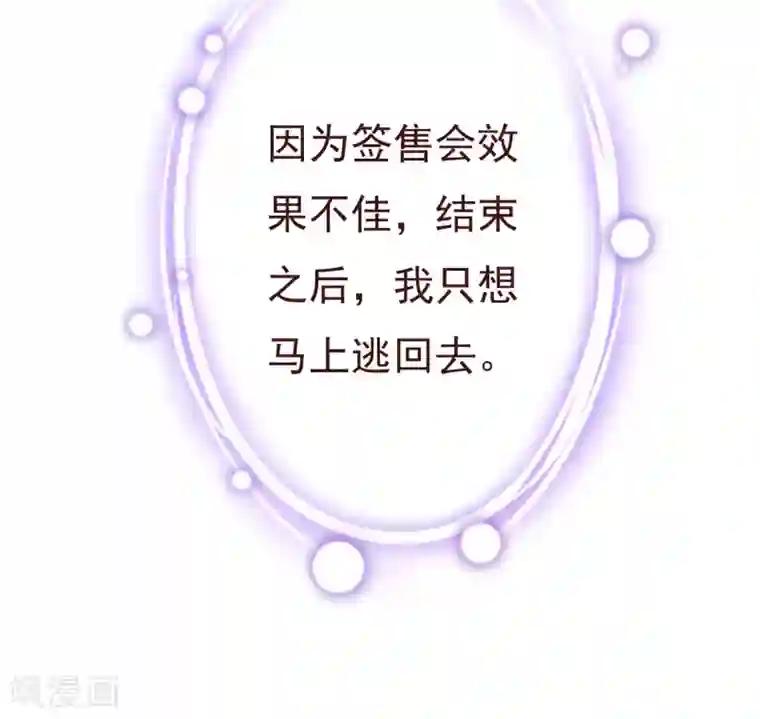 纯真总裁宠萌妻第2季95话 有你真好