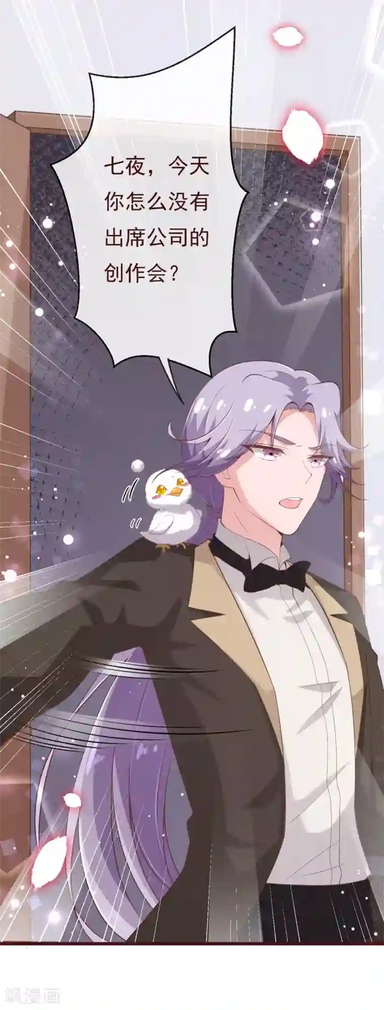 纯真总裁宠萌妻第2季95话 有你真好