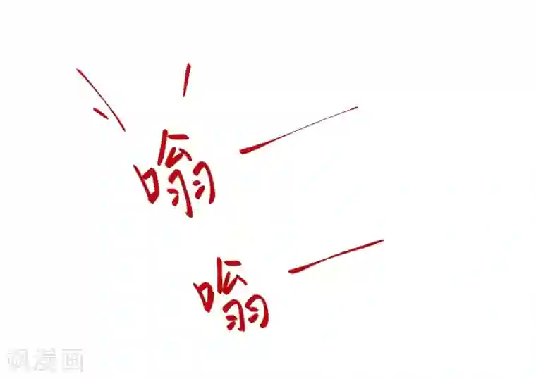 纯真总裁宠萌妻第2季95话 有你真好