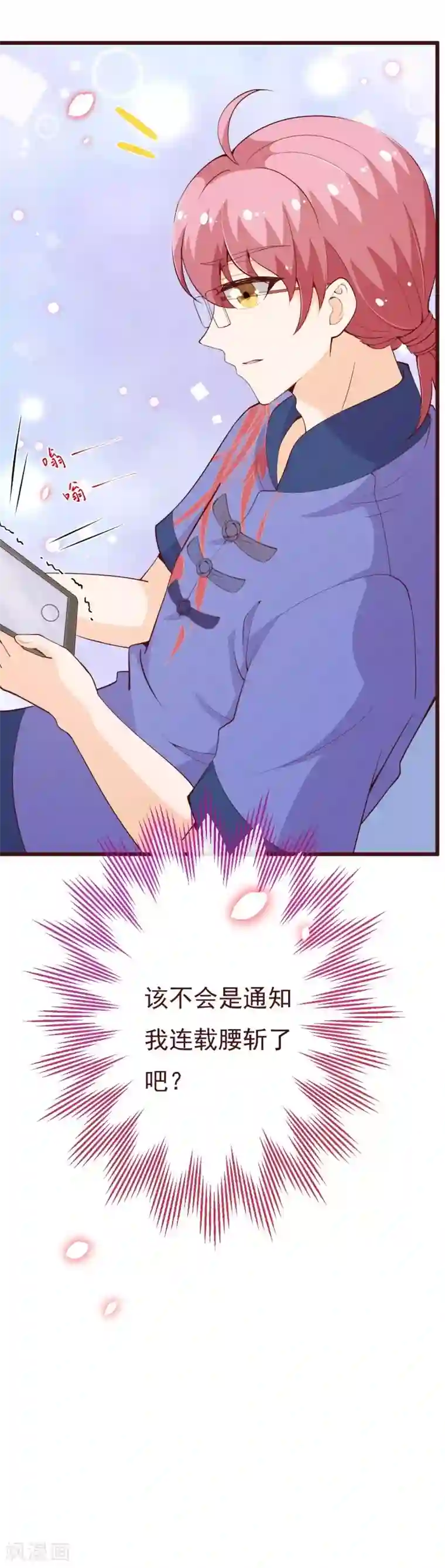 纯真总裁宠萌妻第2季95话 有你真好