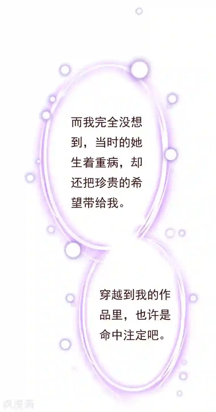 纯真总裁宠萌妻第2季95话 有你真好