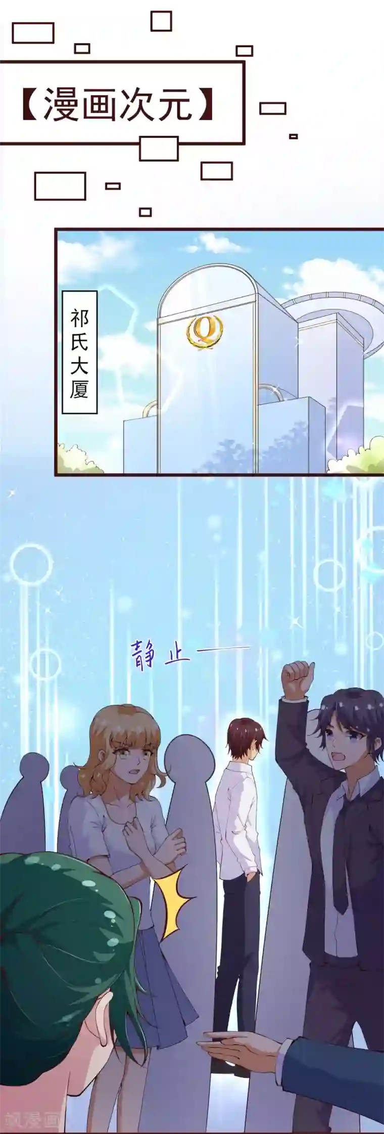 纯真总裁宠萌妻第2季95话 有你真好