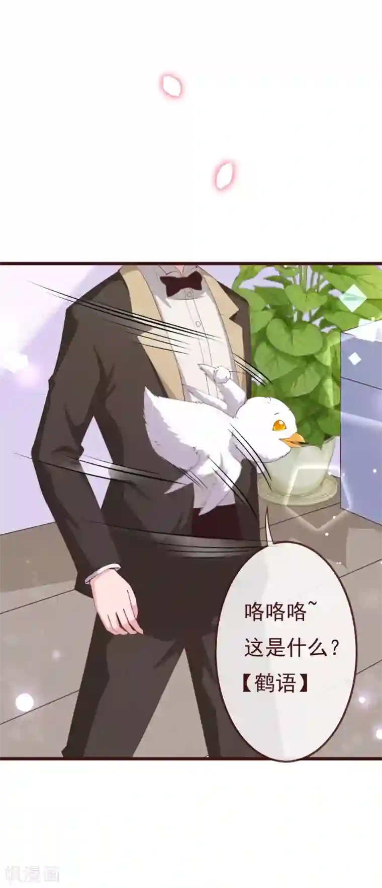 纯真总裁宠萌妻第2季95话 有你真好