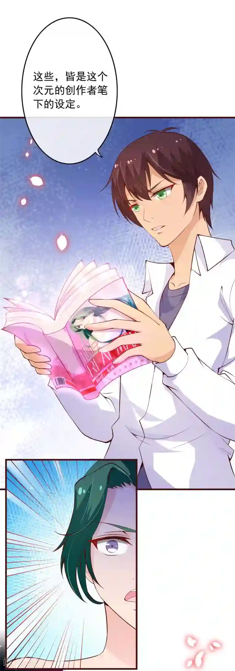 纯真总裁宠萌妻第2季96话 婚礼上的心动奇迹