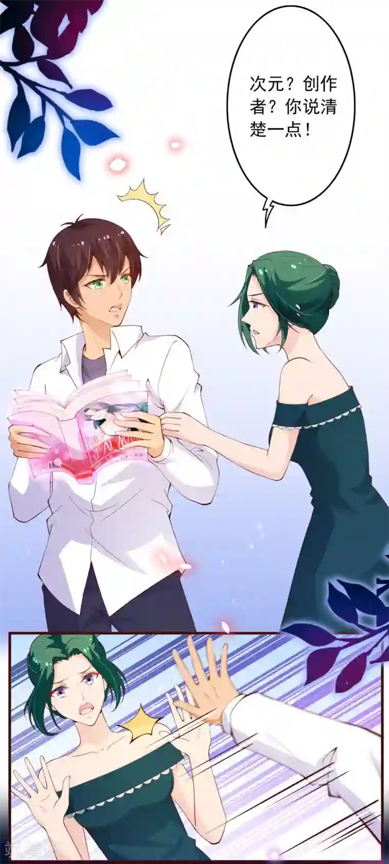 纯真总裁宠萌妻第2季96话 婚礼上的心动奇迹