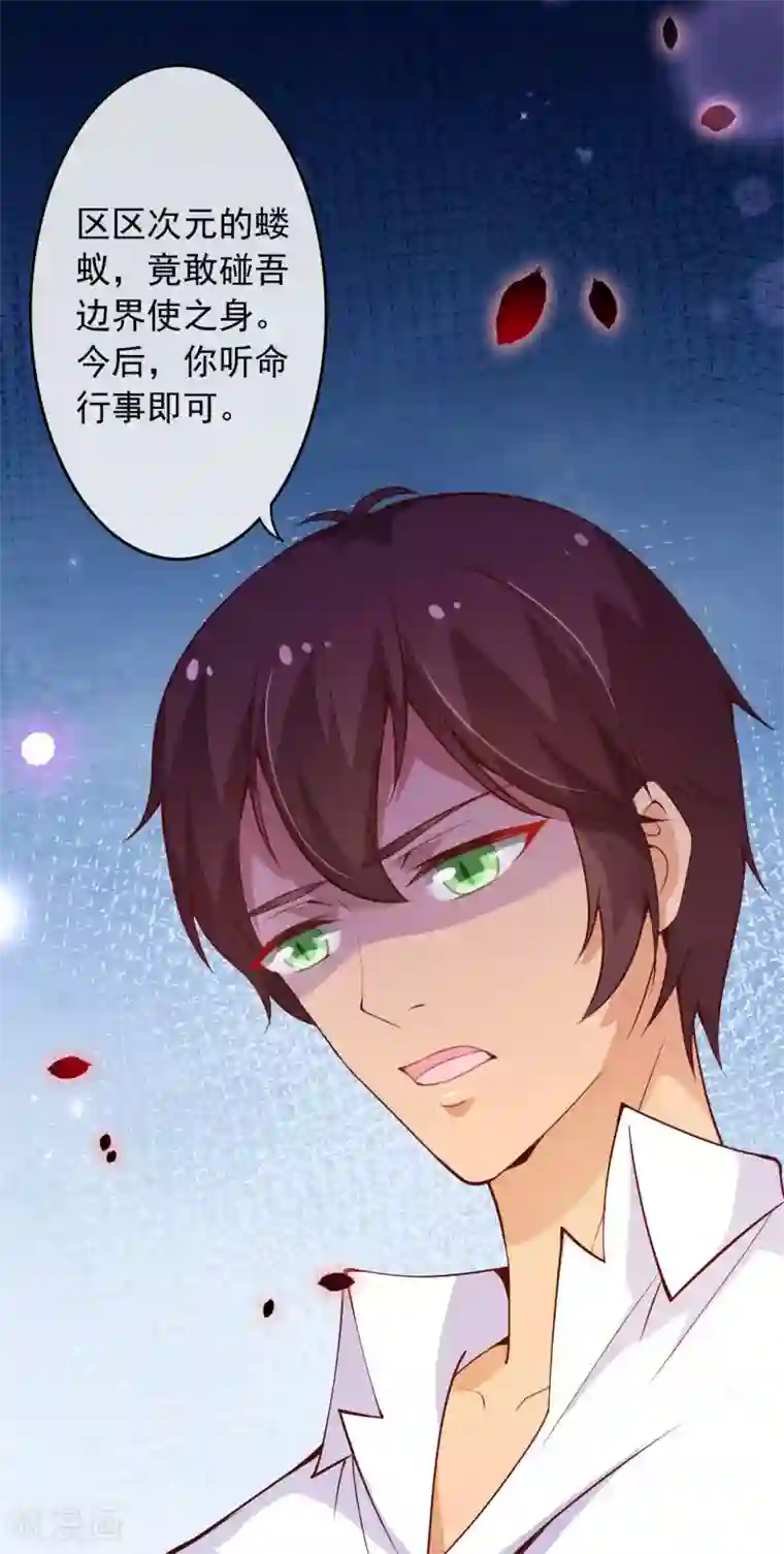 纯真总裁宠萌妻第2季96话 婚礼上的心动奇迹