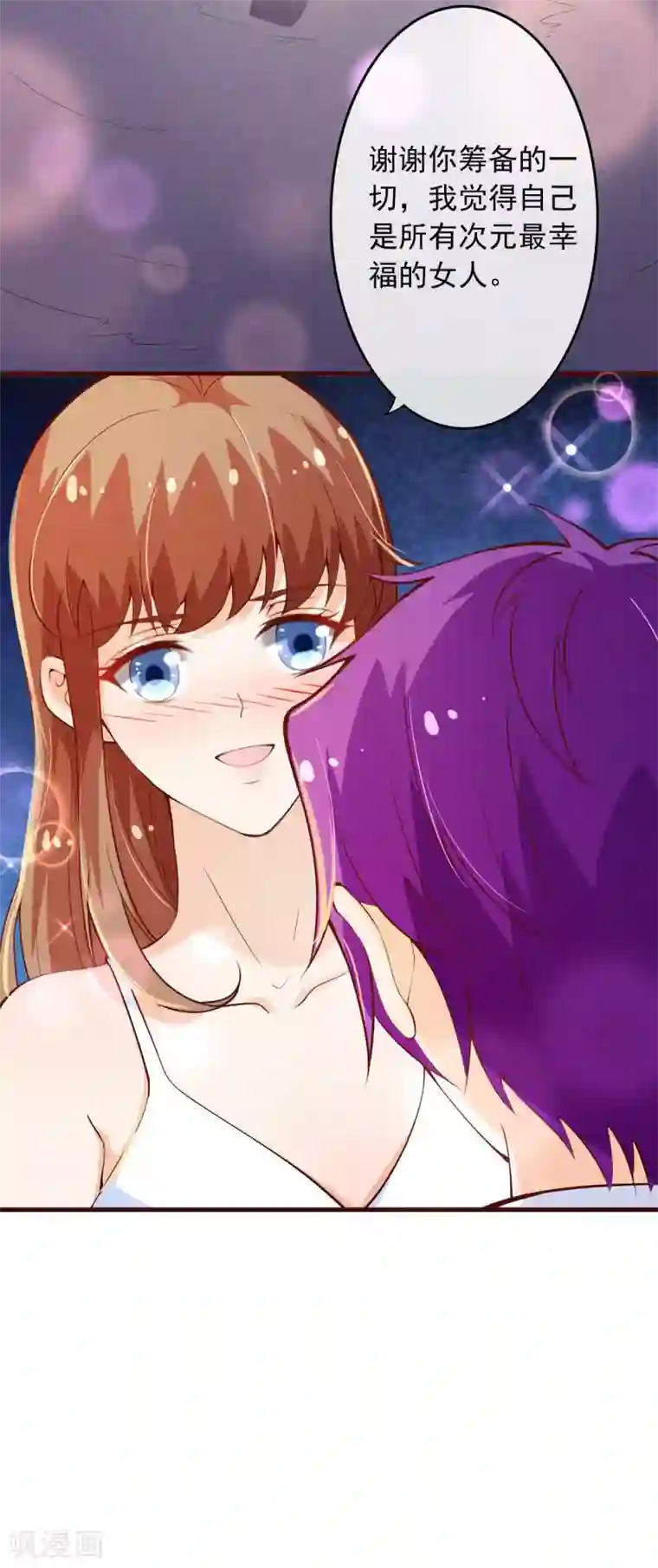 纯真总裁宠萌妻第2季96话 婚礼上的心动奇迹