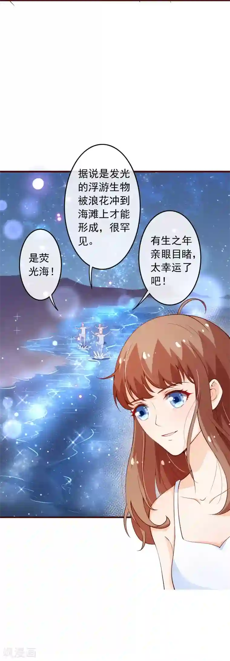 纯真总裁宠萌妻第2季96话 婚礼上的心动奇迹