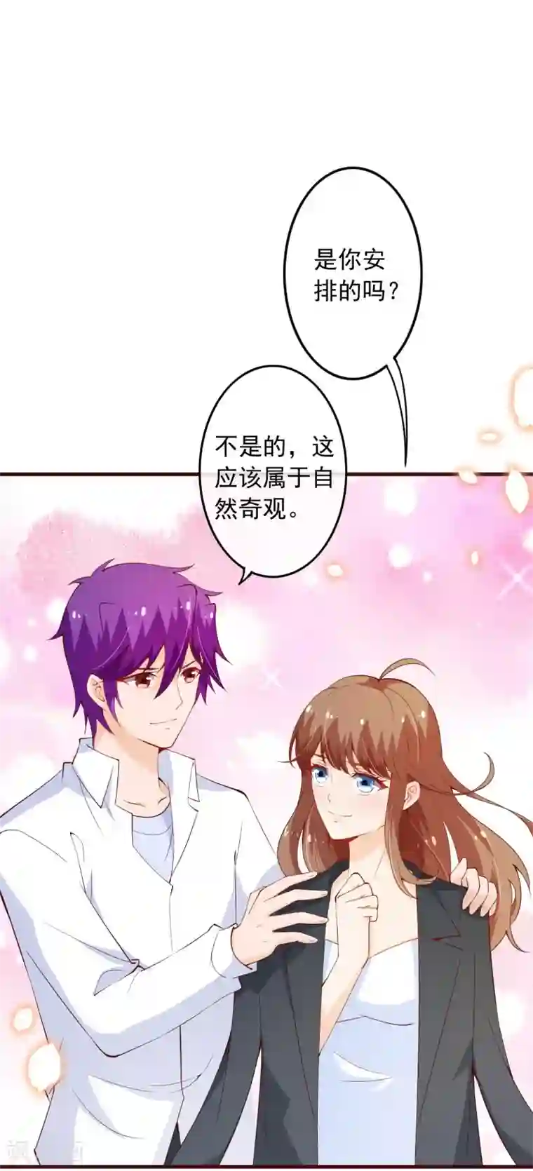 纯真总裁宠萌妻第2季96话 婚礼上的心动奇迹