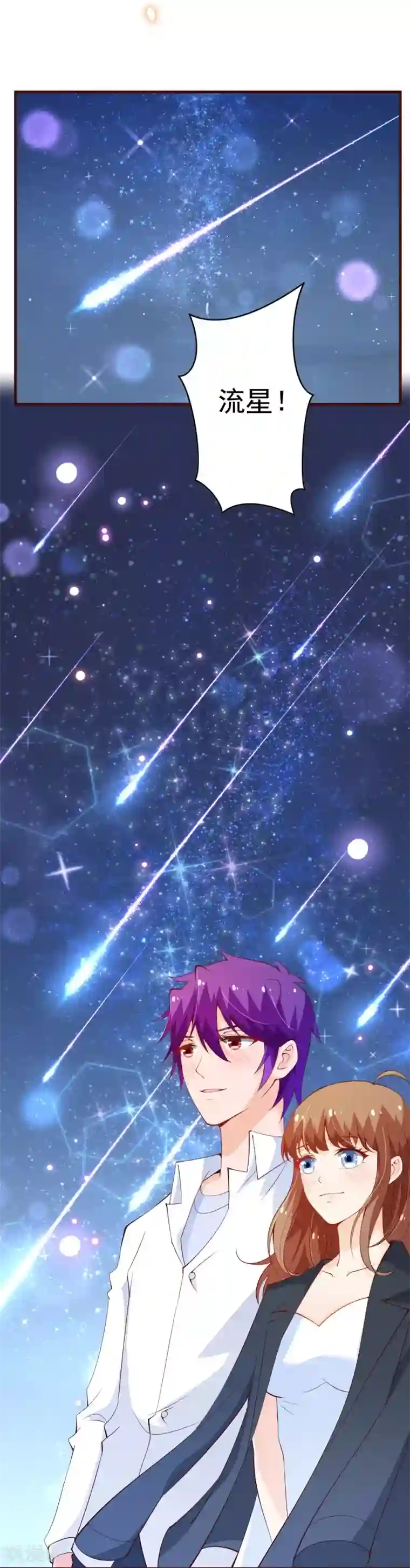 纯真总裁宠萌妻第2季96话 婚礼上的心动奇迹