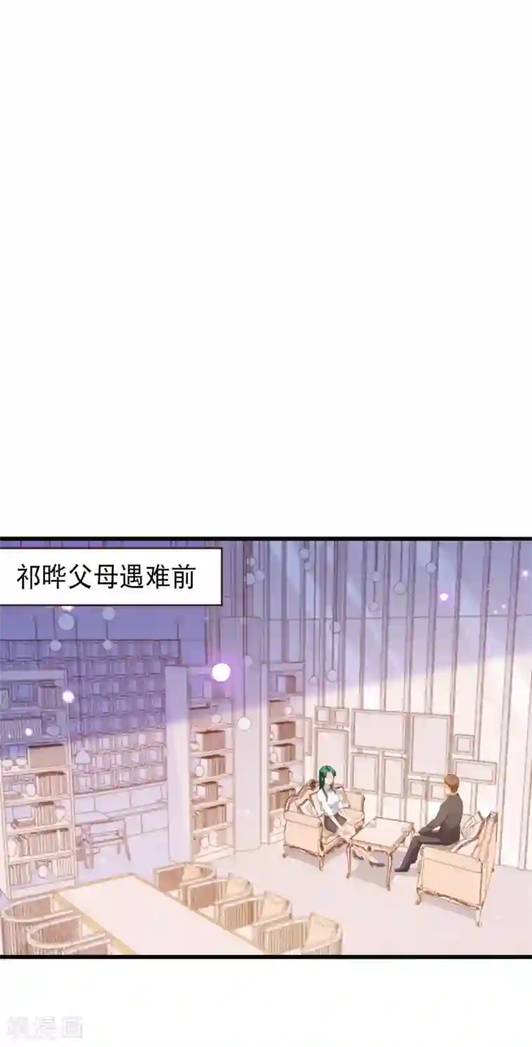 纯真总裁宠萌妻第2季96话 婚礼上的心动奇迹