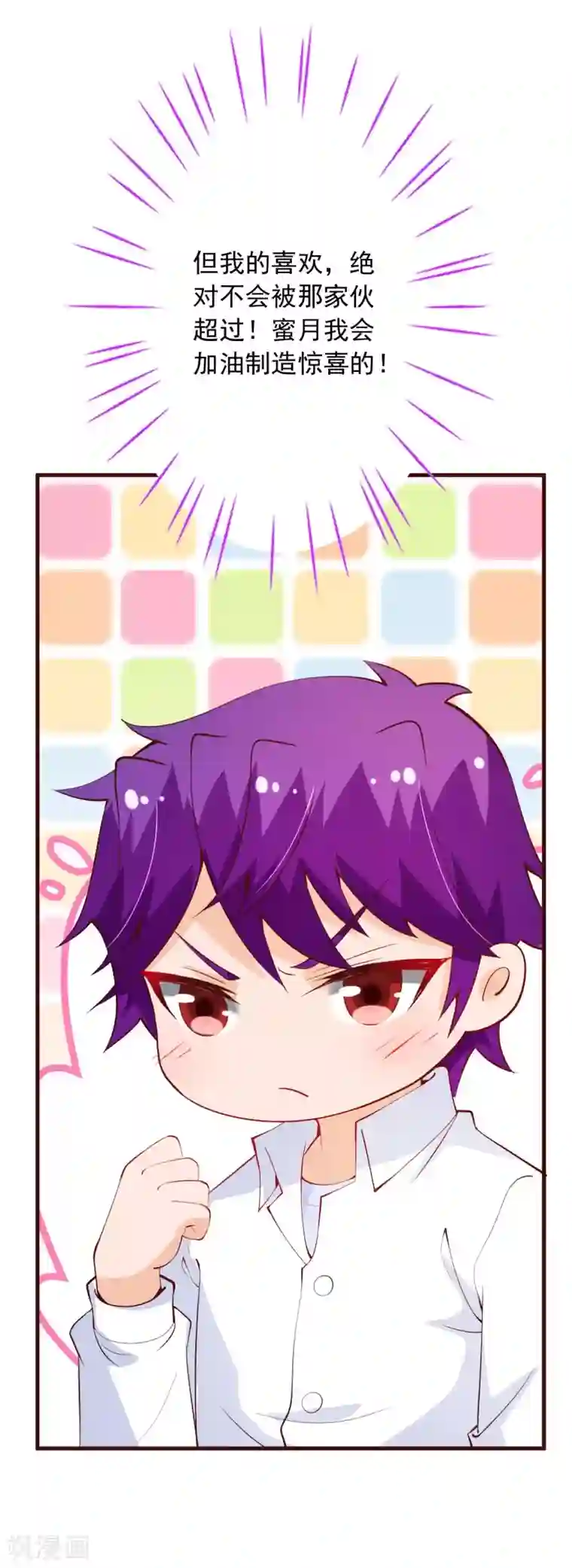 纯真总裁宠萌妻第2季96话 婚礼上的心动奇迹