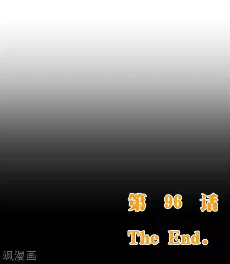 纯真总裁宠萌妻第2季96话 婚礼上的心动奇迹