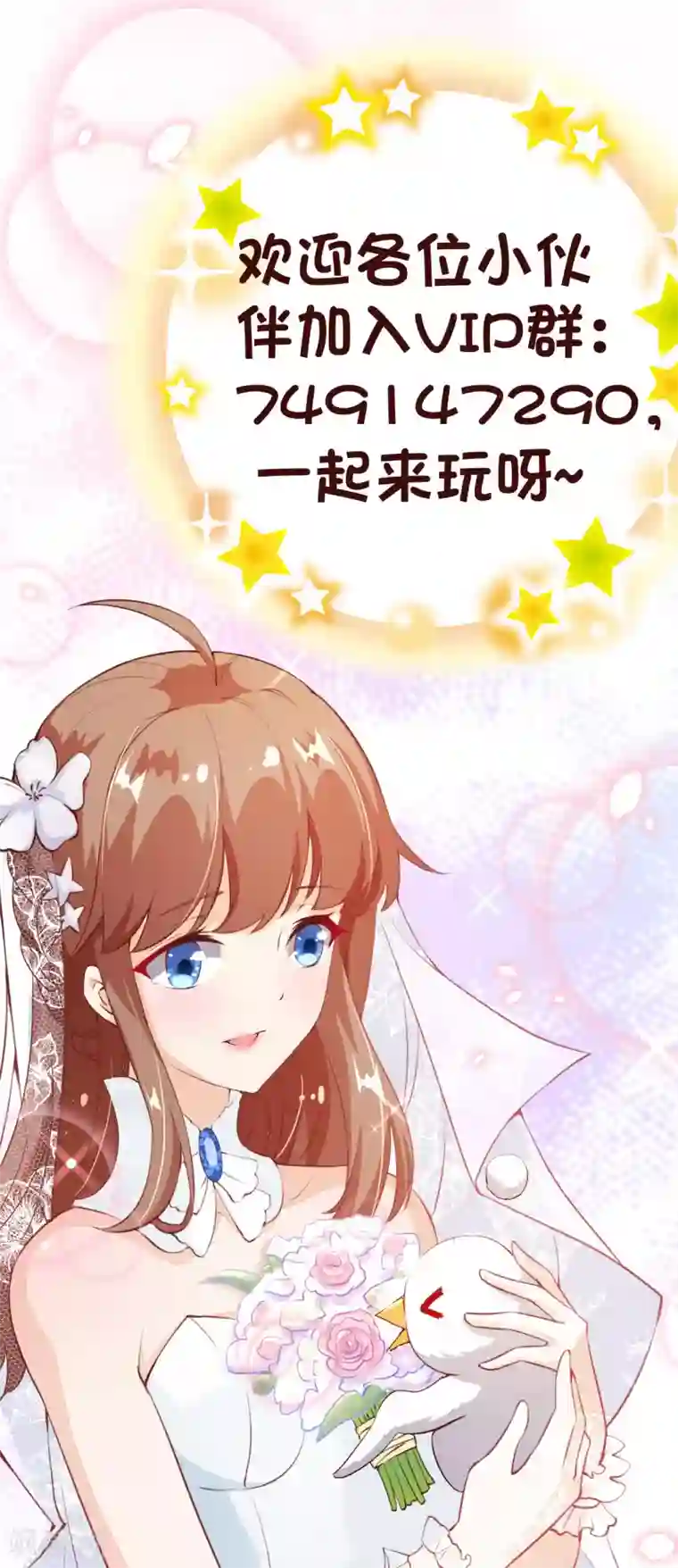 纯真总裁宠萌妻第2季96话 婚礼上的心动奇迹