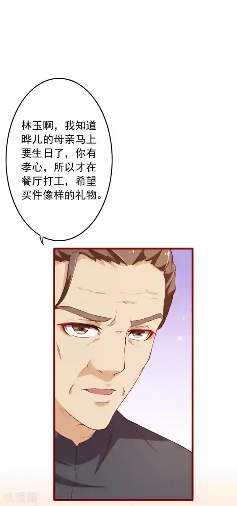 纯真总裁宠萌妻第2季96话 婚礼上的心动奇迹