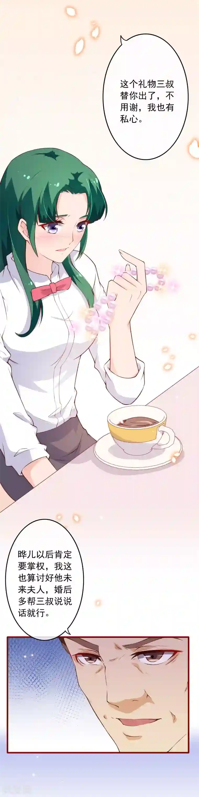 纯真总裁宠萌妻第2季96话 婚礼上的心动奇迹