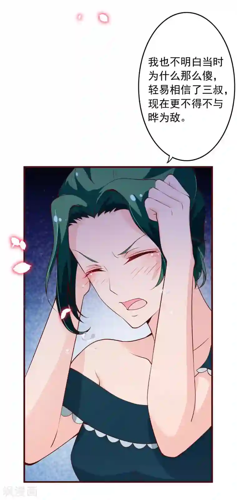 纯真总裁宠萌妻第2季96话 婚礼上的心动奇迹