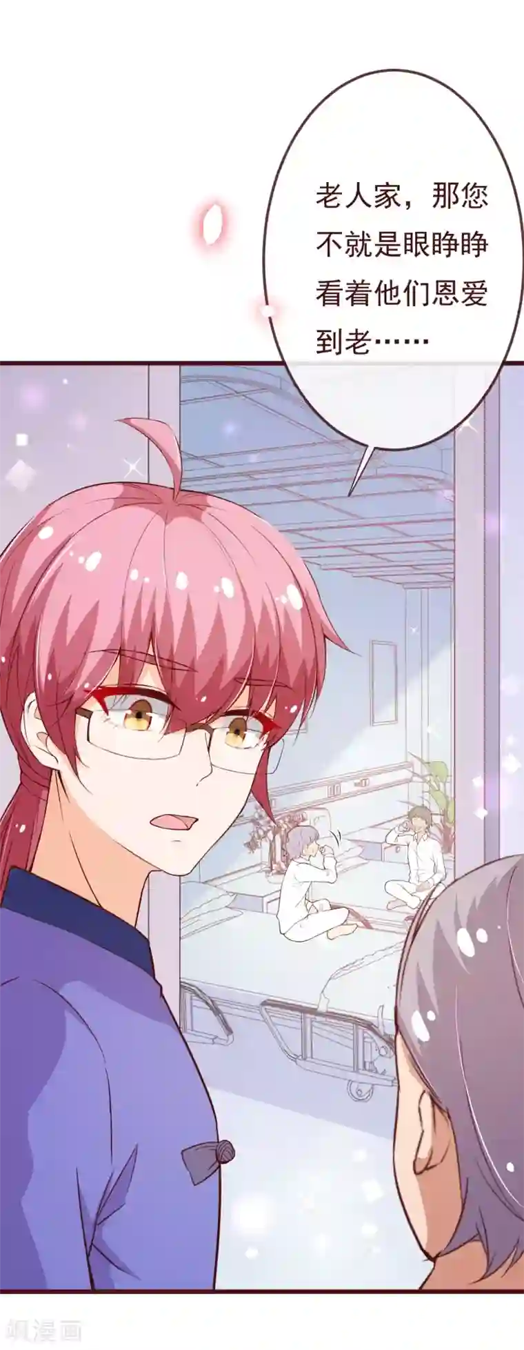 纯真总裁宠萌妻第2季97话 七夜的新婚礼物