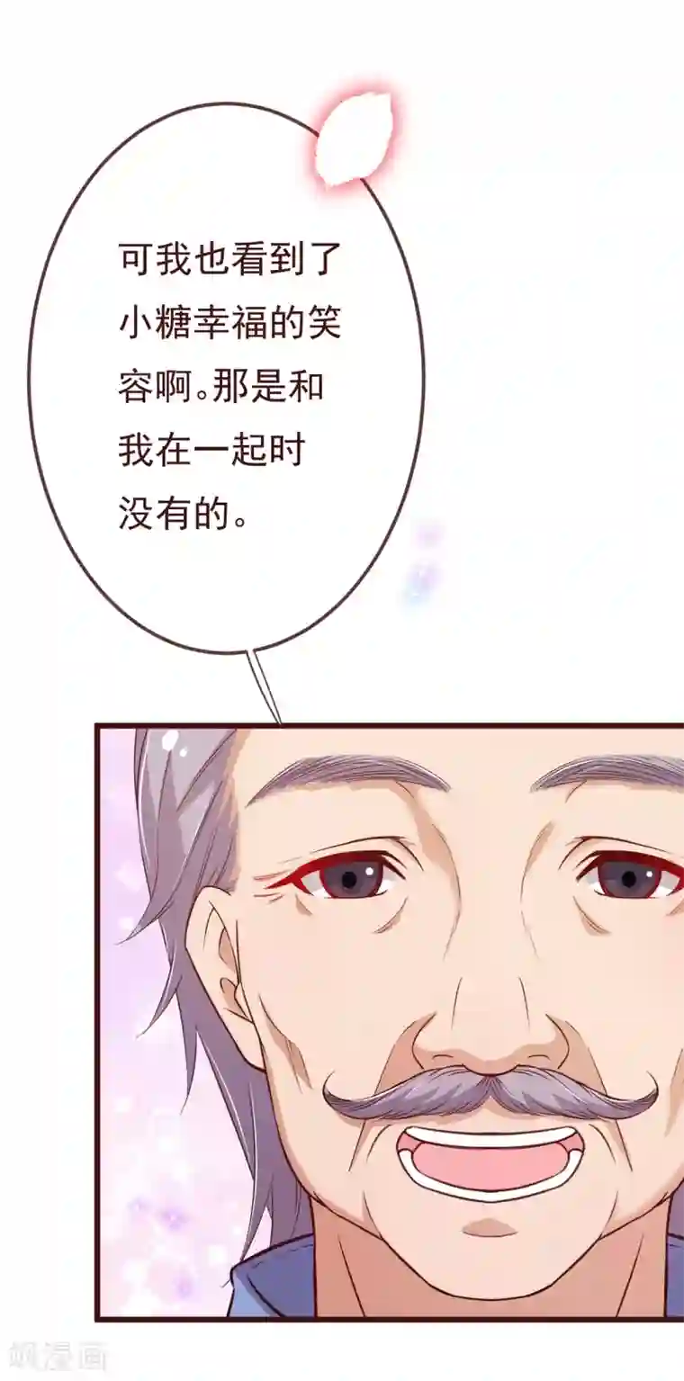 纯真总裁宠萌妻第2季97话 七夜的新婚礼物