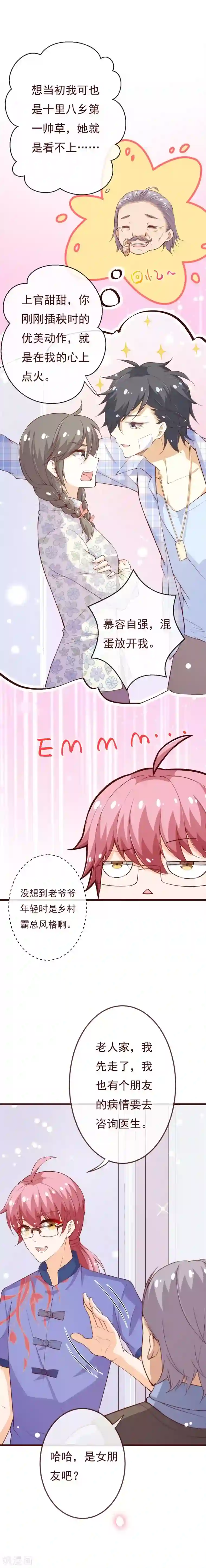 纯真总裁宠萌妻第2季97话 七夜的新婚礼物