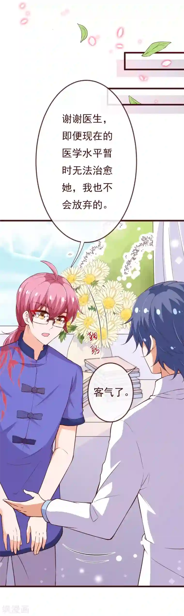 纯真总裁宠萌妻第2季97话 七夜的新婚礼物