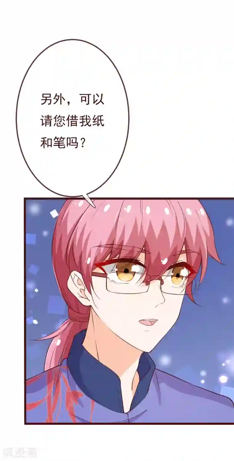 纯真总裁宠萌妻第2季97话 七夜的新婚礼物