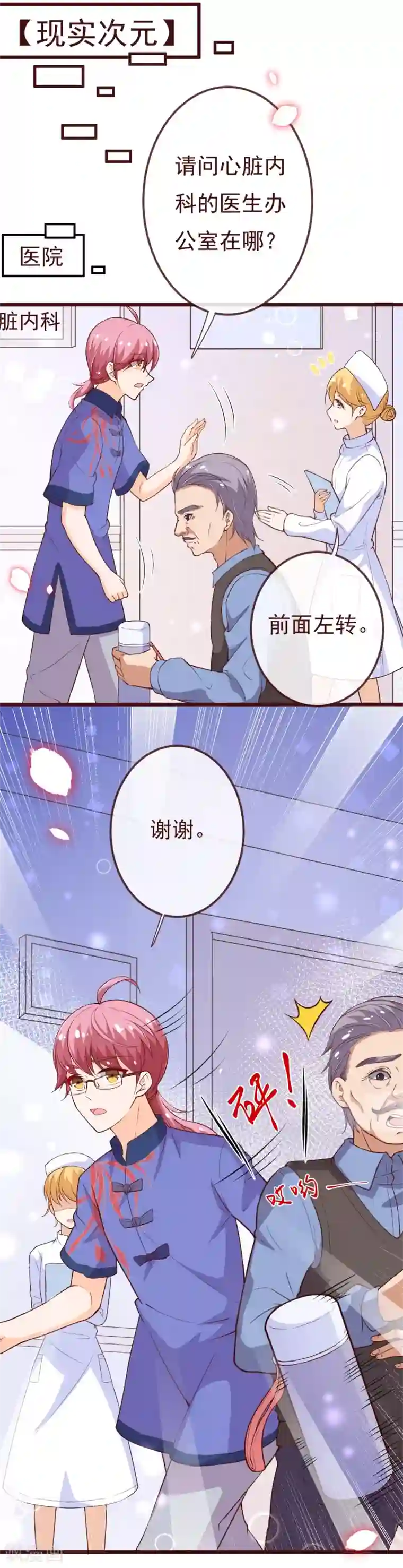 纯真总裁宠萌妻第2季97话 七夜的新婚礼物