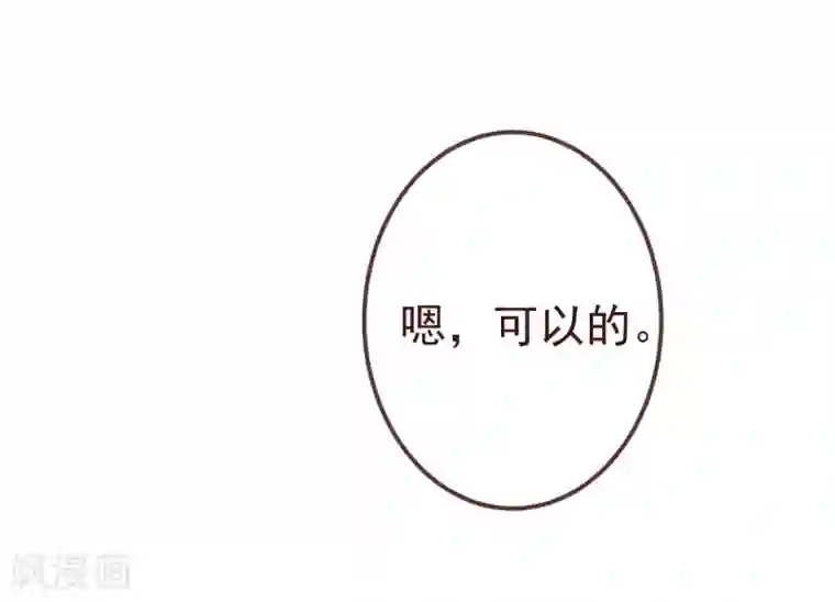 纯真总裁宠萌妻第2季97话 七夜的新婚礼物