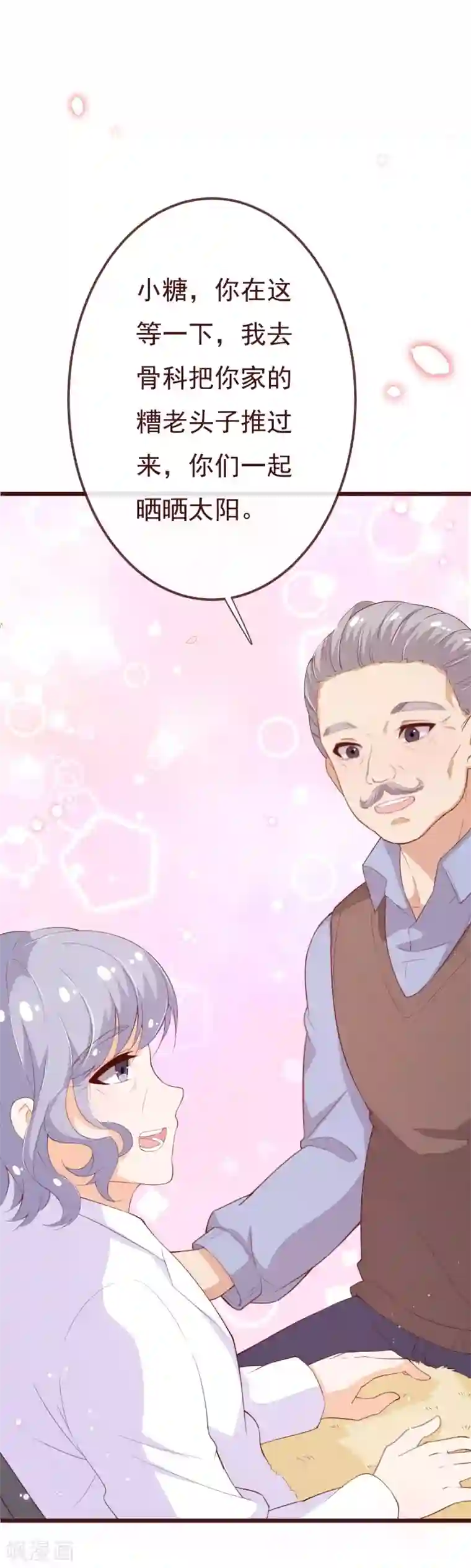 纯真总裁宠萌妻第2季97话 七夜的新婚礼物