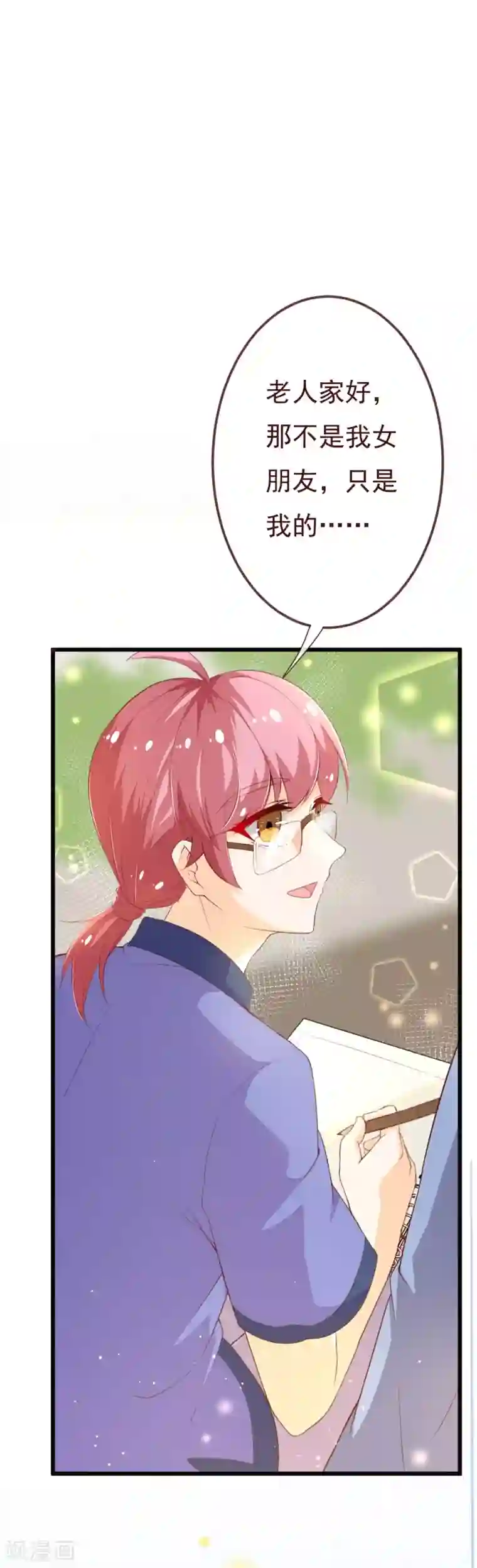 纯真总裁宠萌妻第2季97话 七夜的新婚礼物