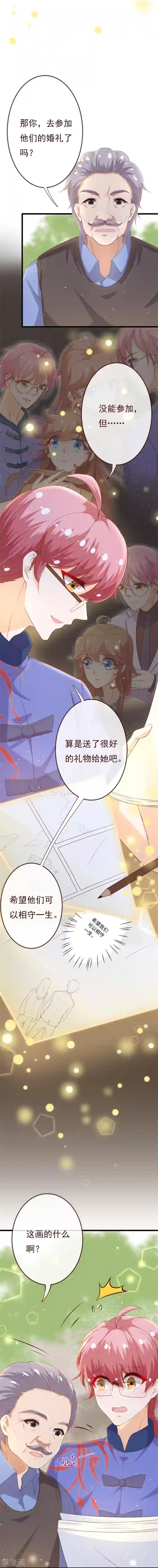纯真总裁宠萌妻第2季97话 七夜的新婚礼物