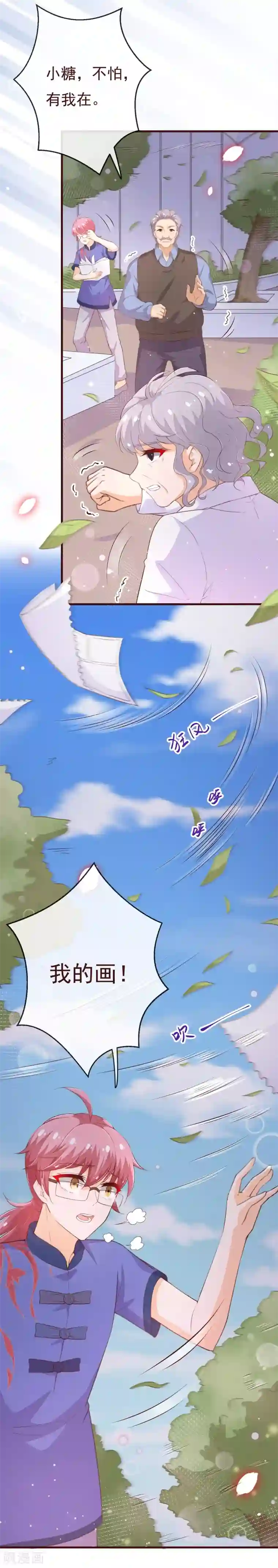 纯真总裁宠萌妻第2季97话 七夜的新婚礼物