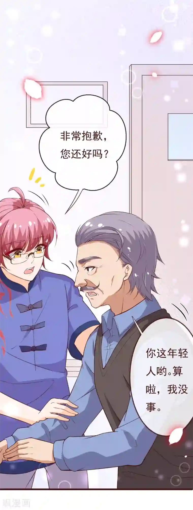 纯真总裁宠萌妻第2季97话 七夜的新婚礼物