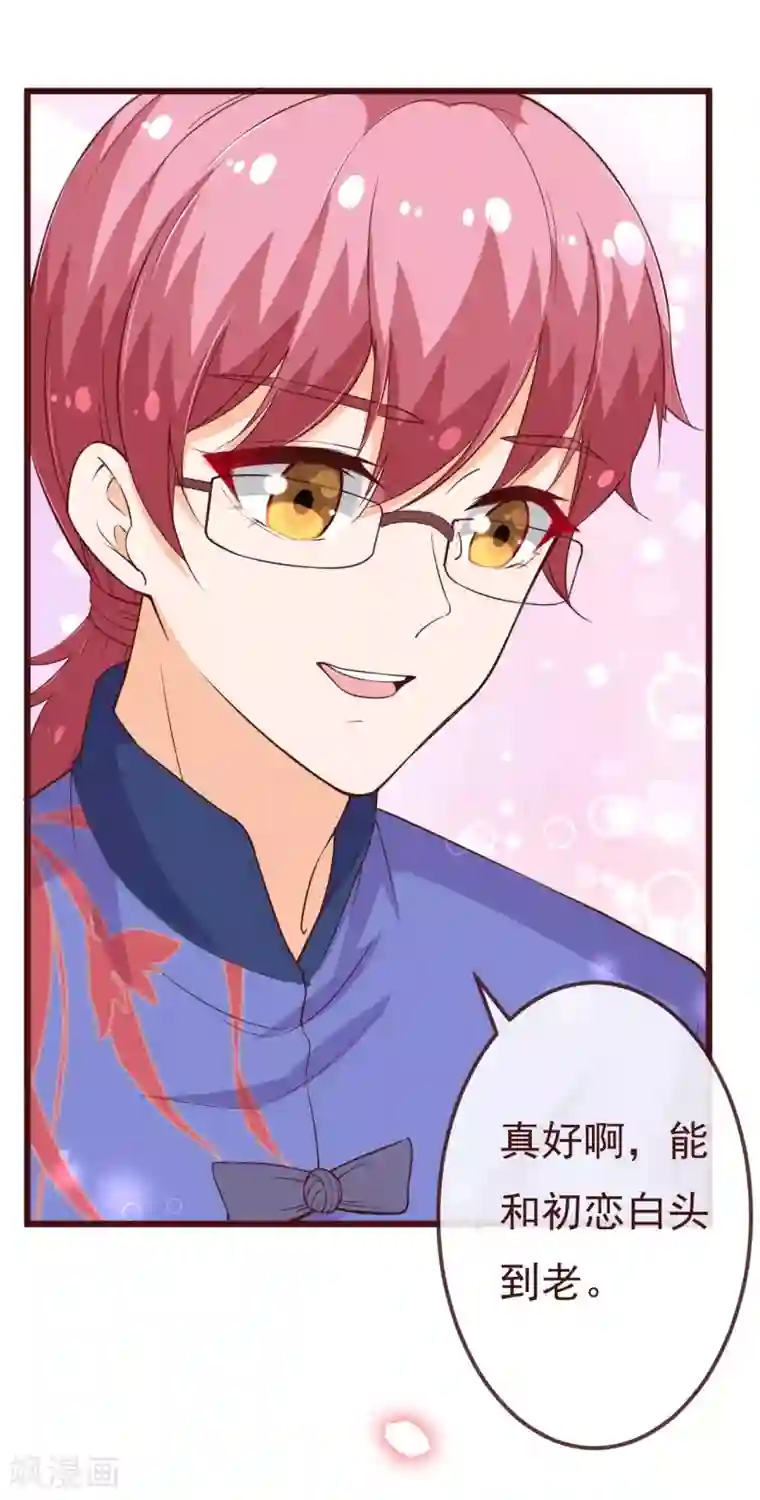 纯真总裁宠萌妻第2季97话 七夜的新婚礼物