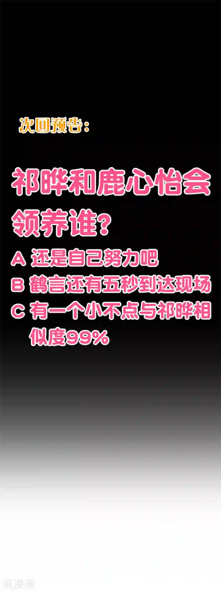 纯真总裁宠萌妻第2季98话 我想当爸爸了