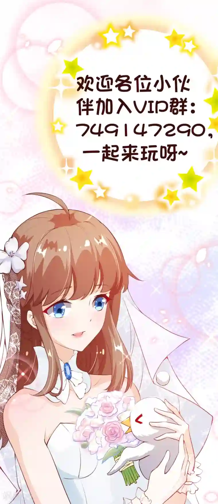 纯真总裁宠萌妻第2季98话 我想当爸爸了