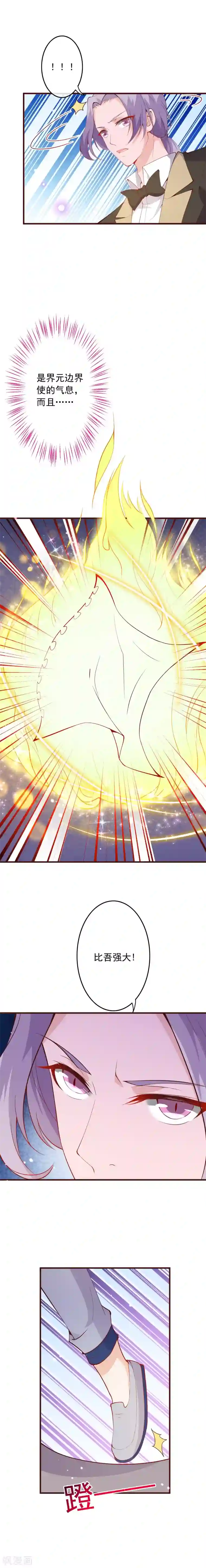 纯真总裁宠萌妻第2季98话 我想当爸爸了