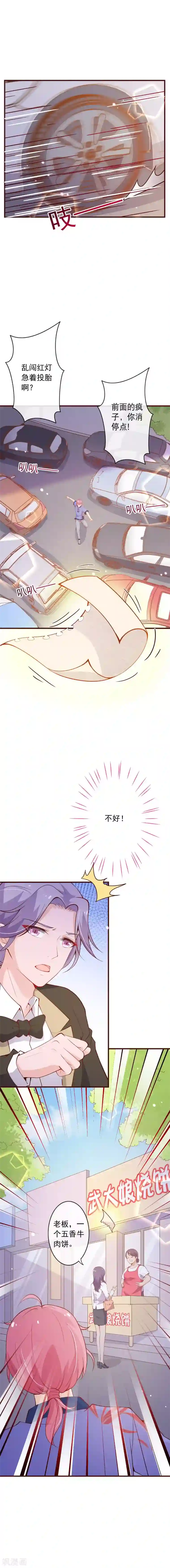 纯真总裁宠萌妻第2季98话 我想当爸爸了